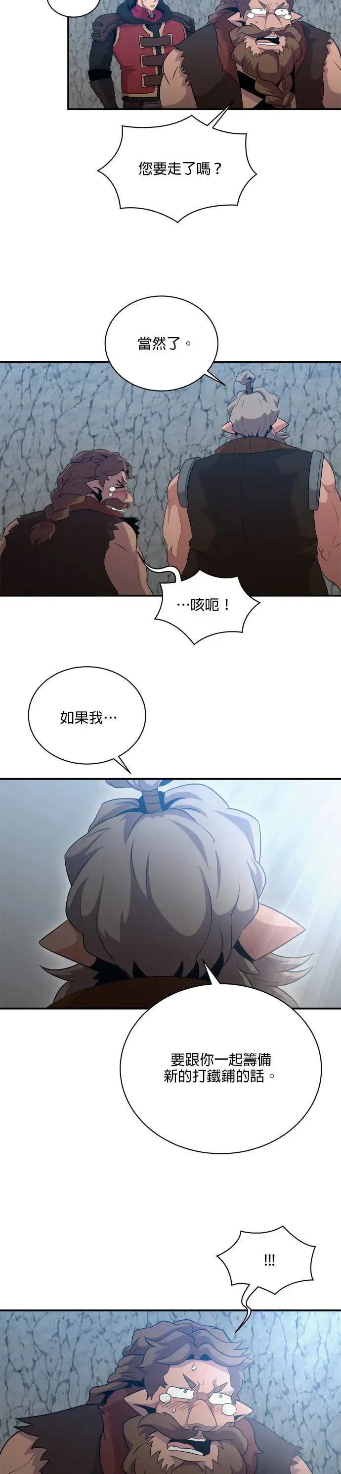 第112话 第8页