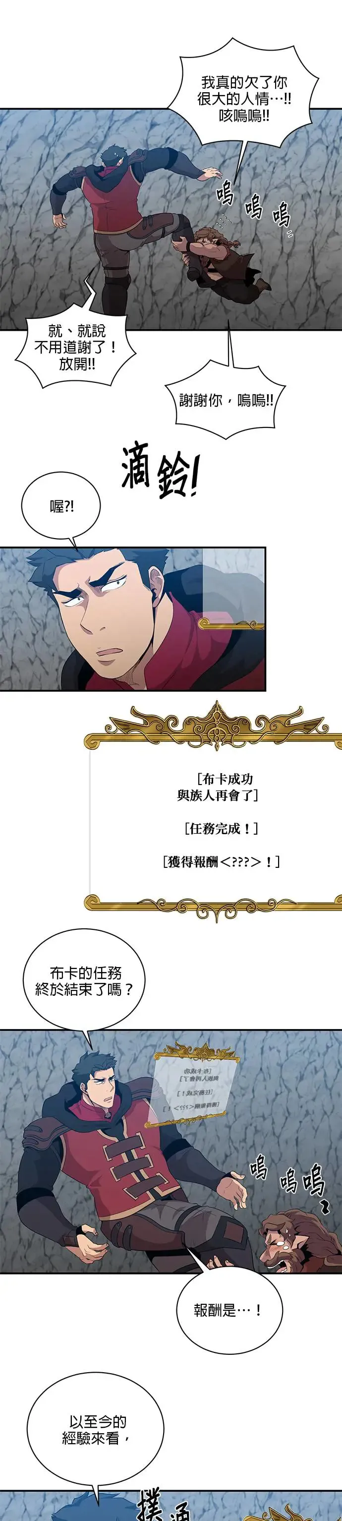 第112话 第10页
