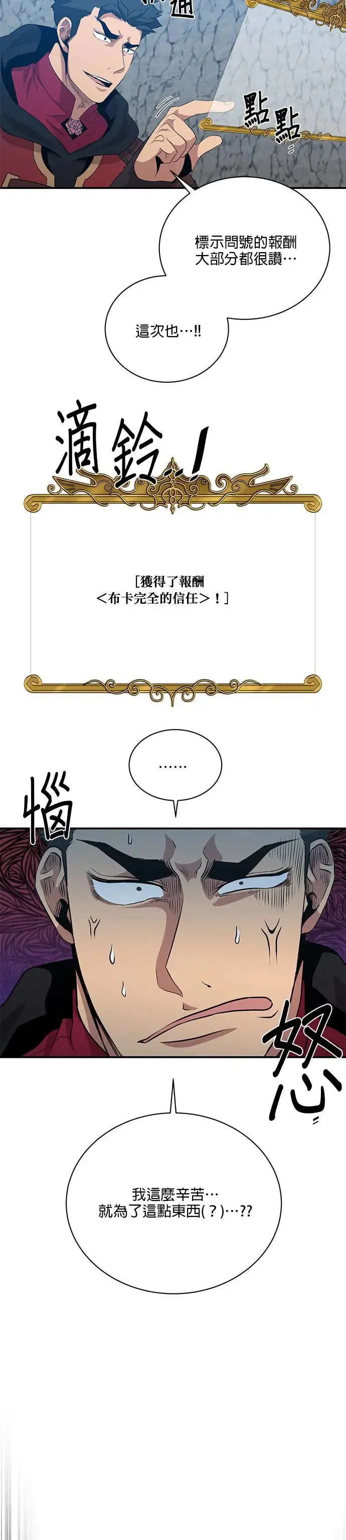 第112话 第11页