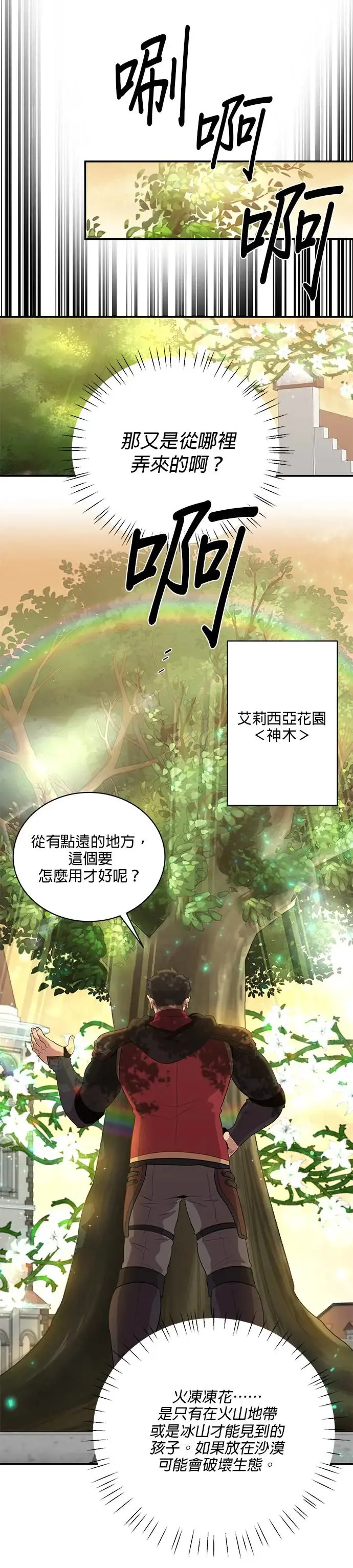 第112话 第12页