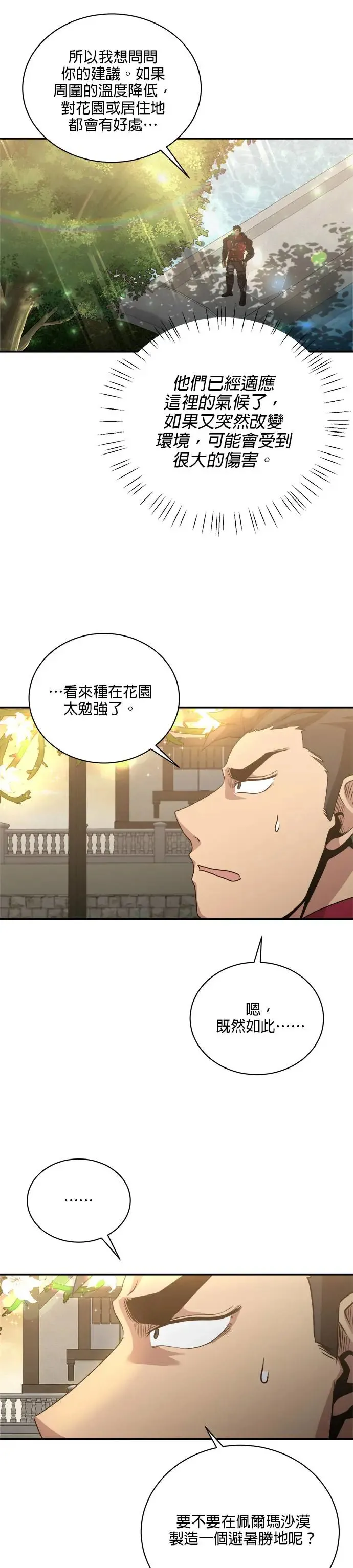 第112话 第13页