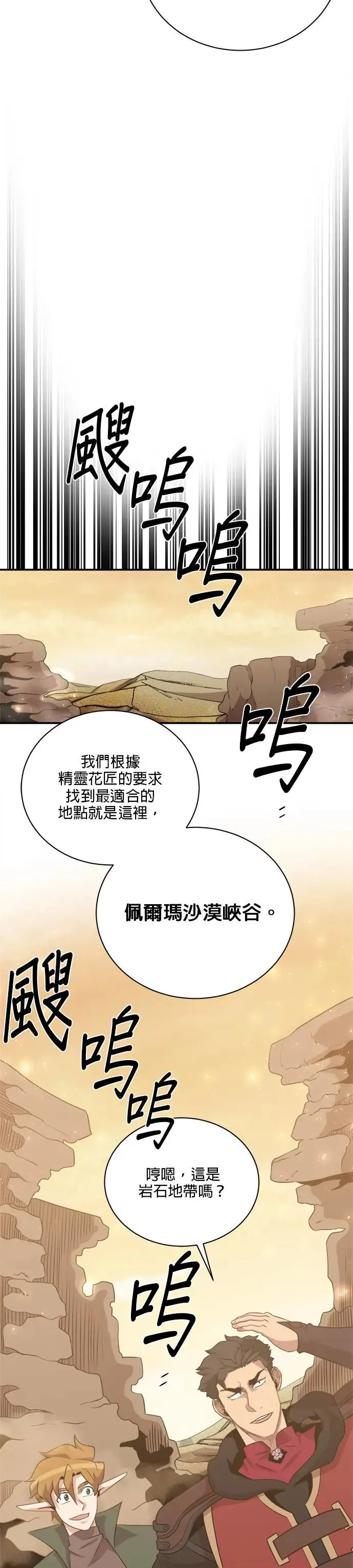 第112话 第14页