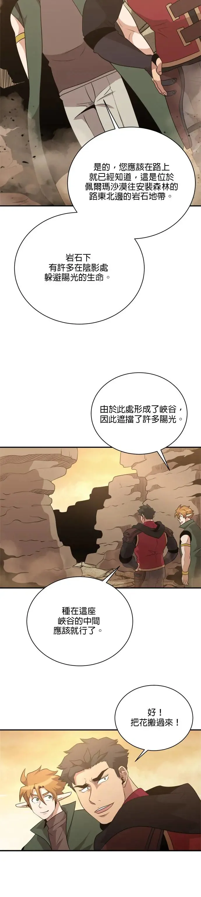 第112话 第15页