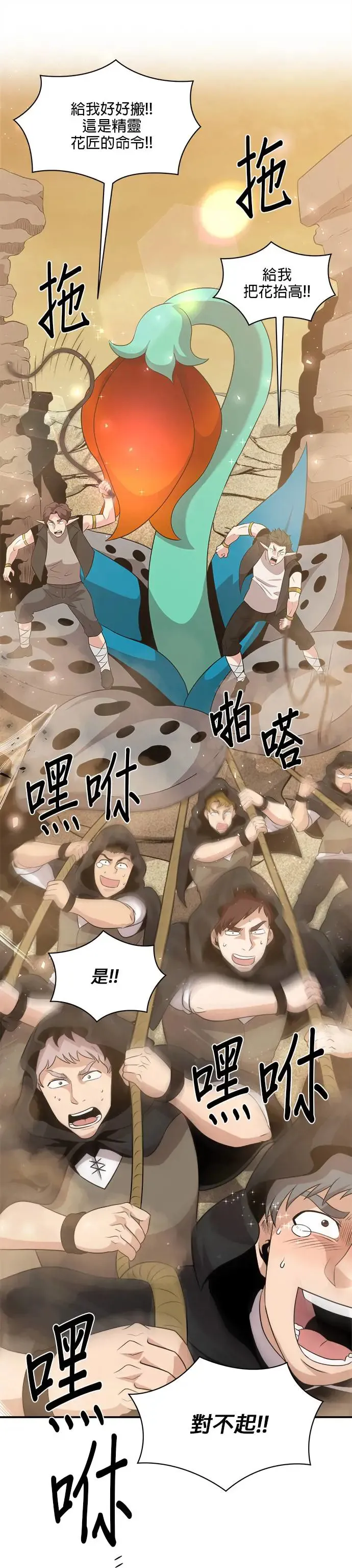 第112话 第16页