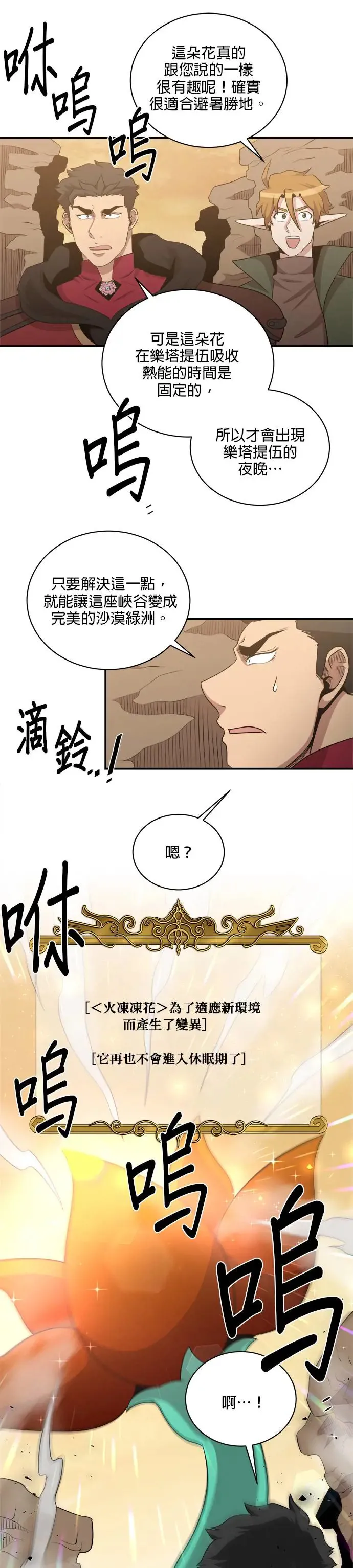 第112话 第19页