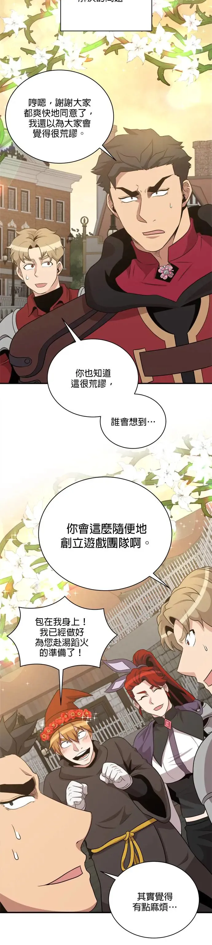 第112话 第21页