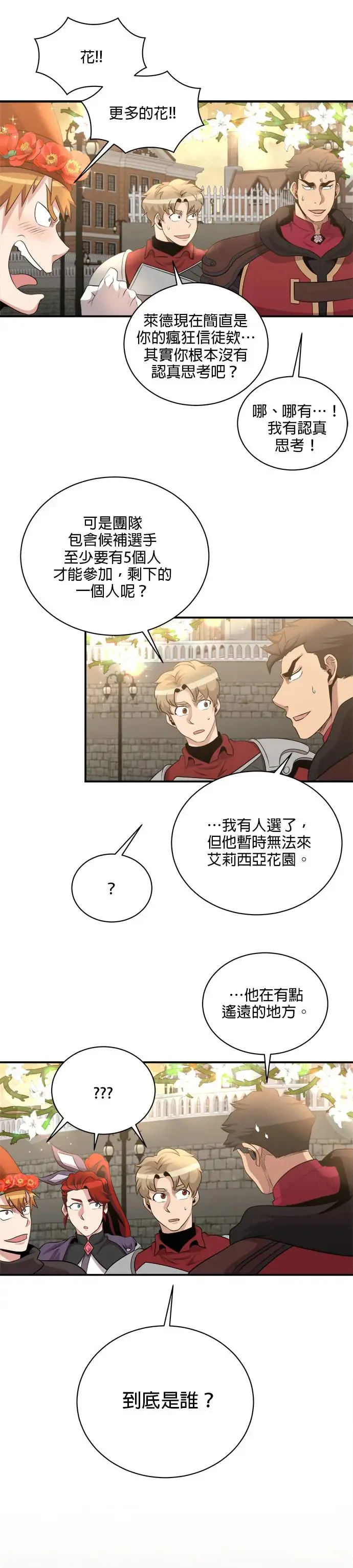 第112话 第22页