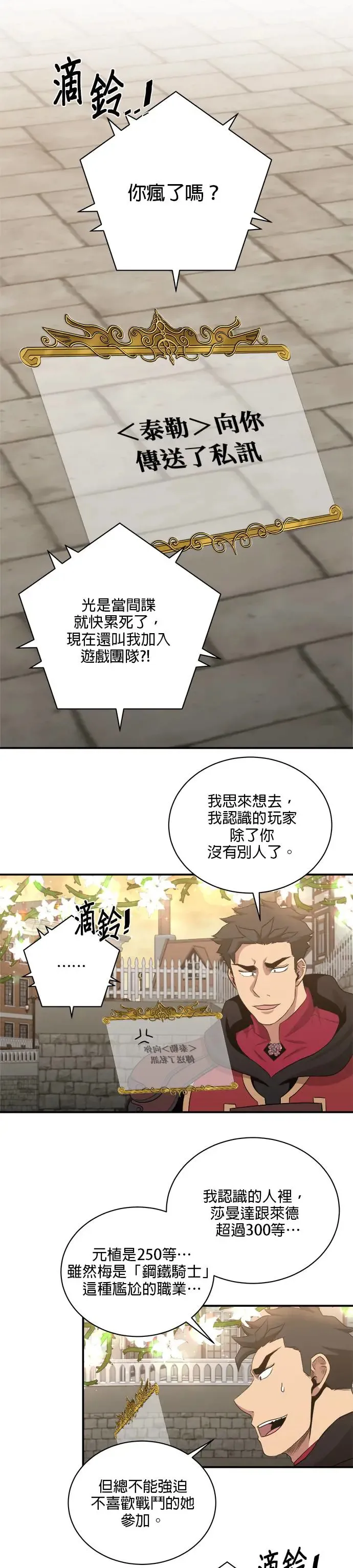 第112话 第23页