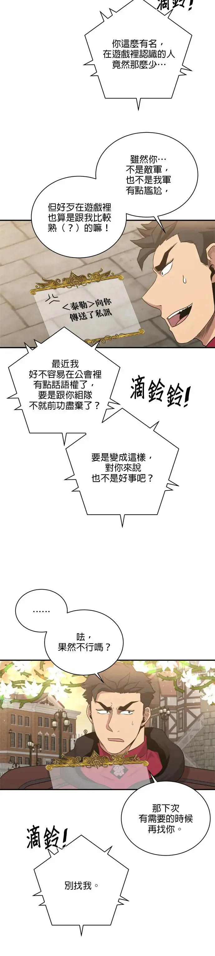 第112话 第24页