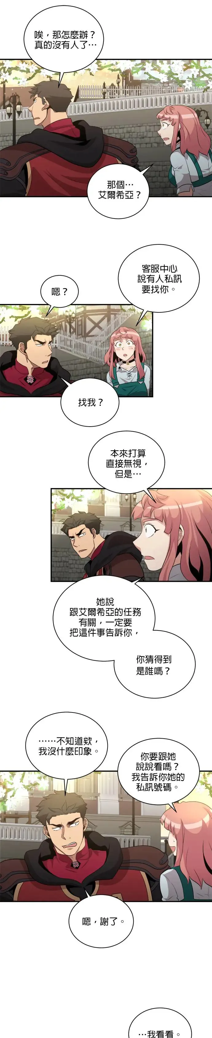 第112话 第25页