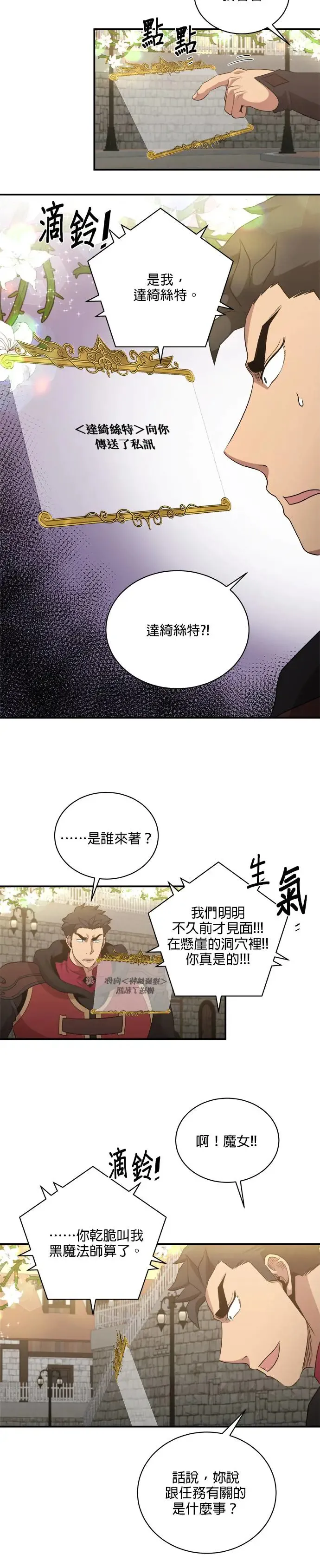 第112话 第26页