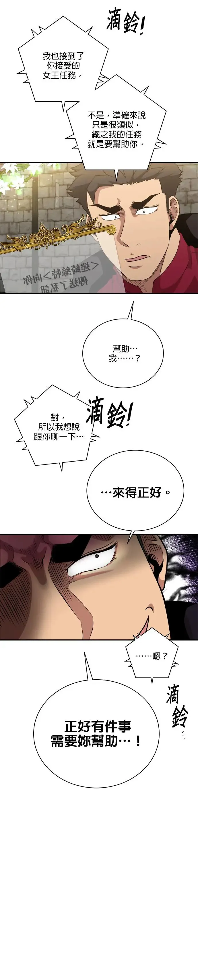 第112话 第27页