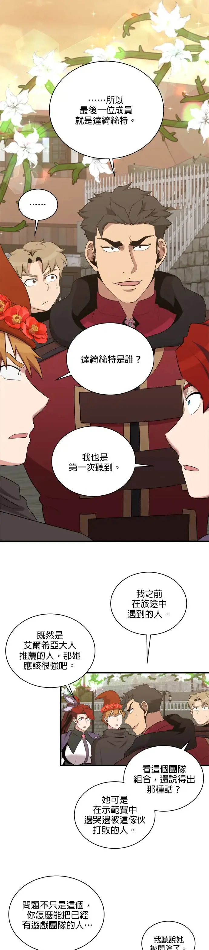 第113话 第1页