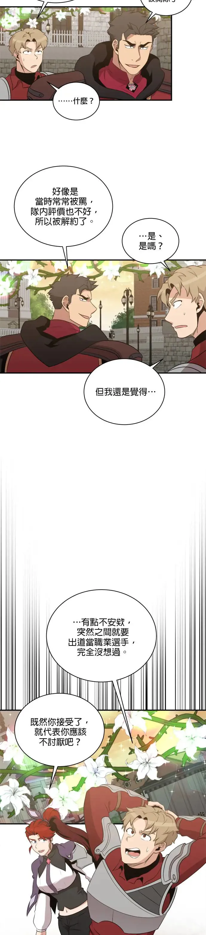 第113话 第2页