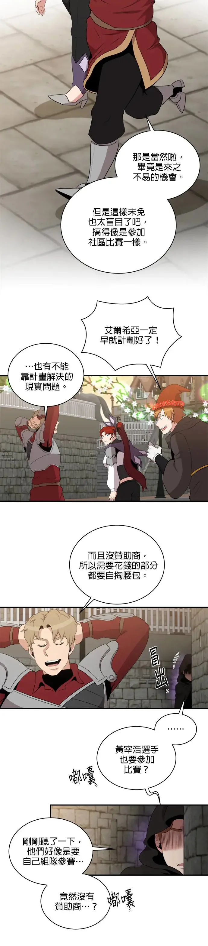 第113话 第3页