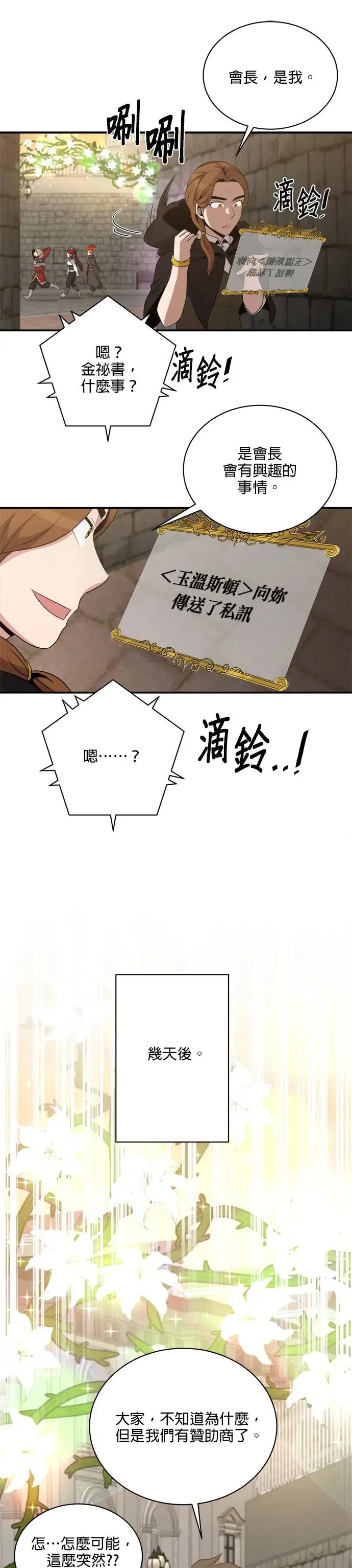 第113话 第4页