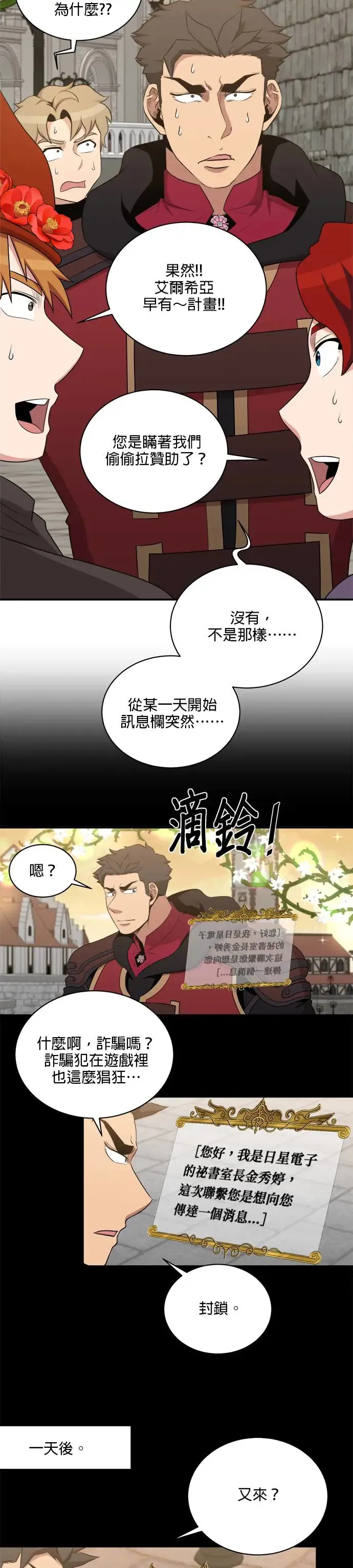 第113话 第5页