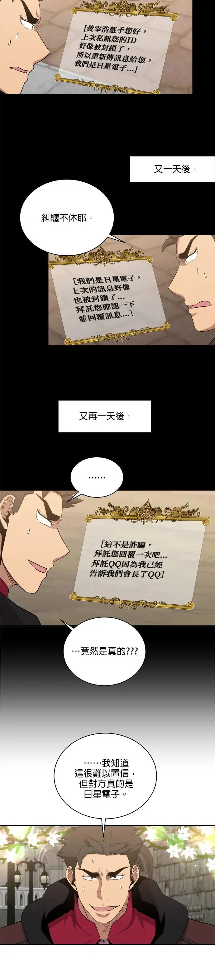 第113话 第6页