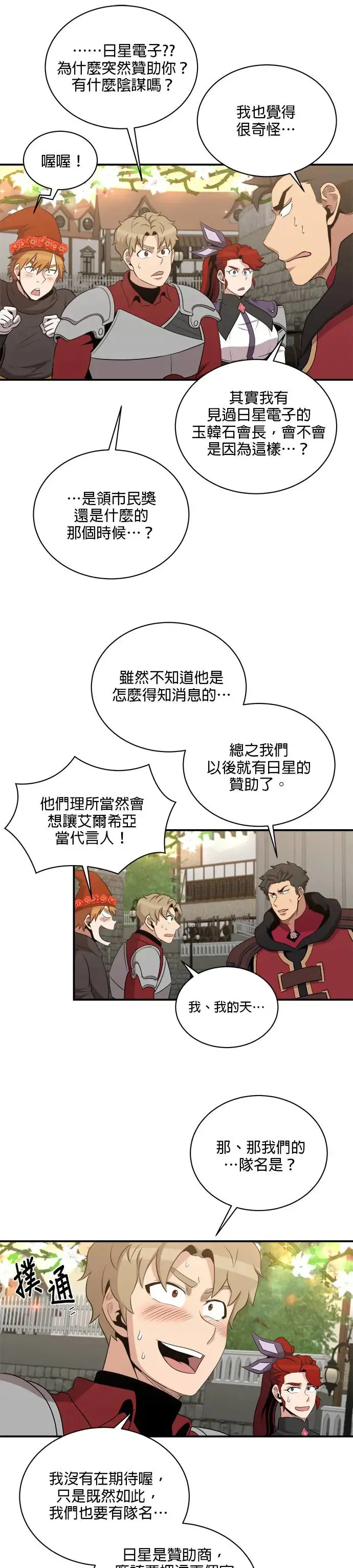 第113话 第7页