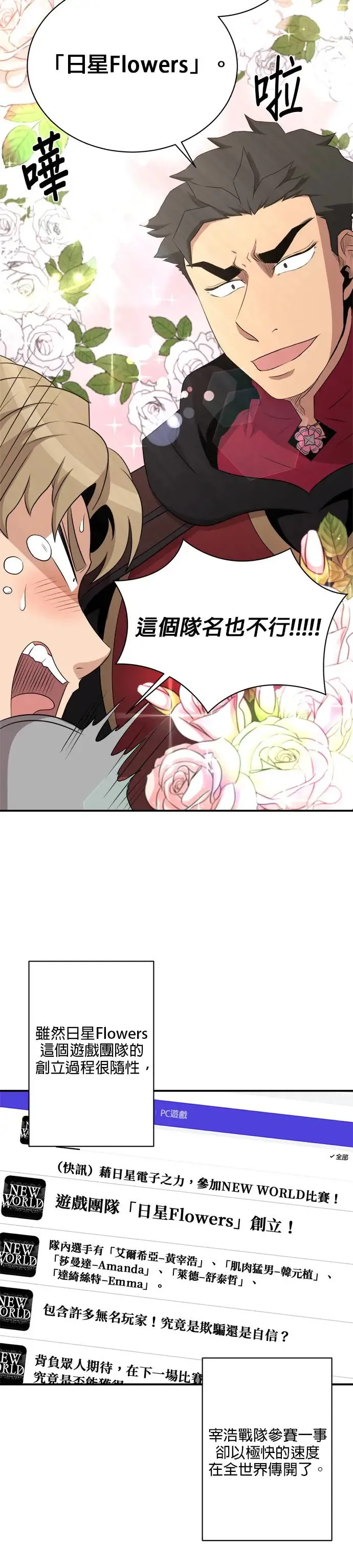 第113话 第9页