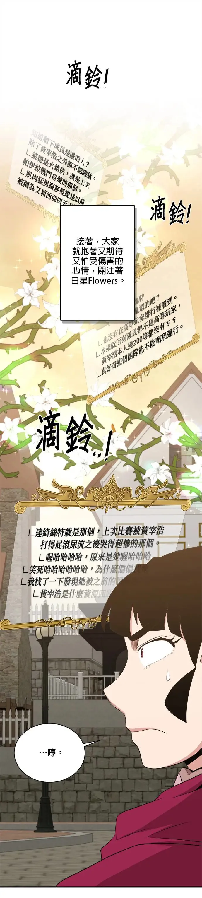 第113话 第10页