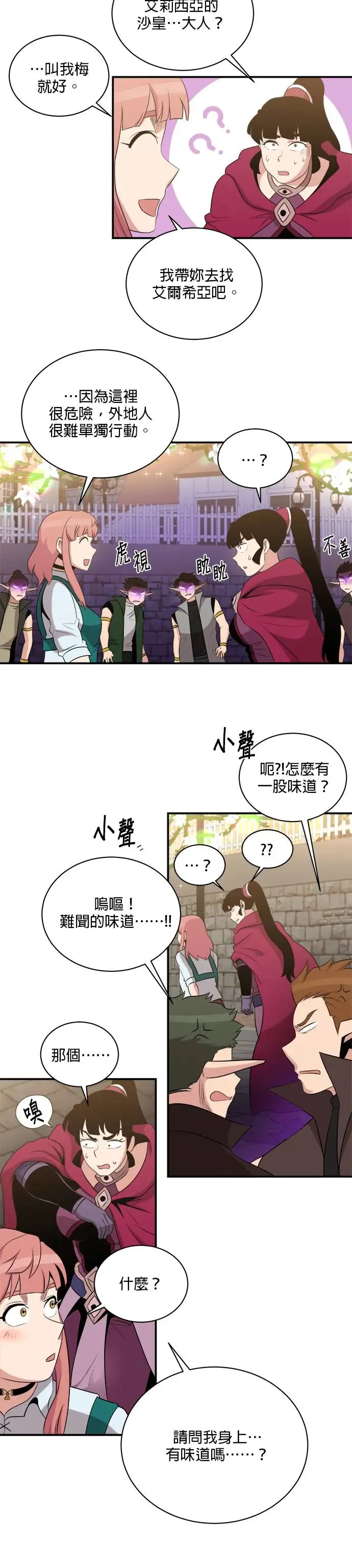 第113话 第12页