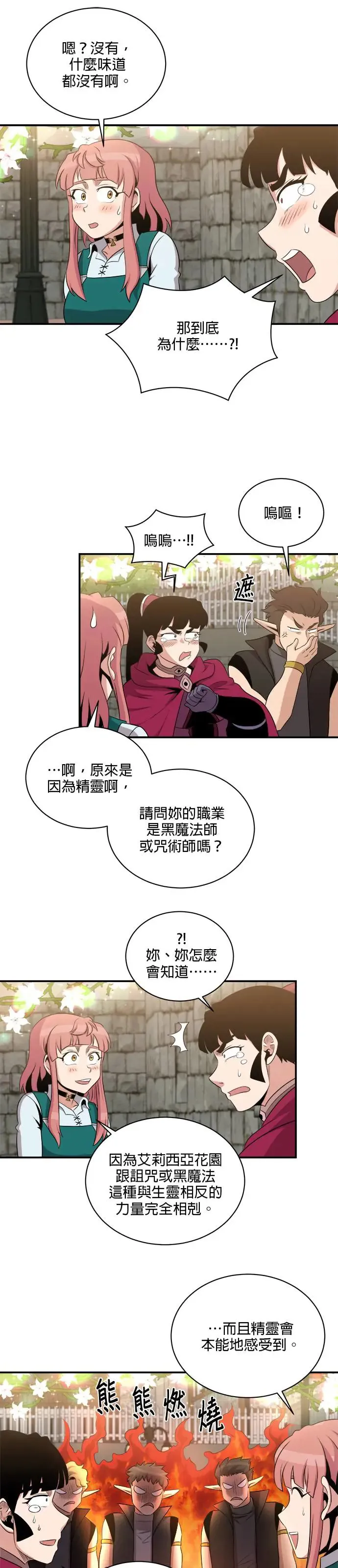 第113话 第13页