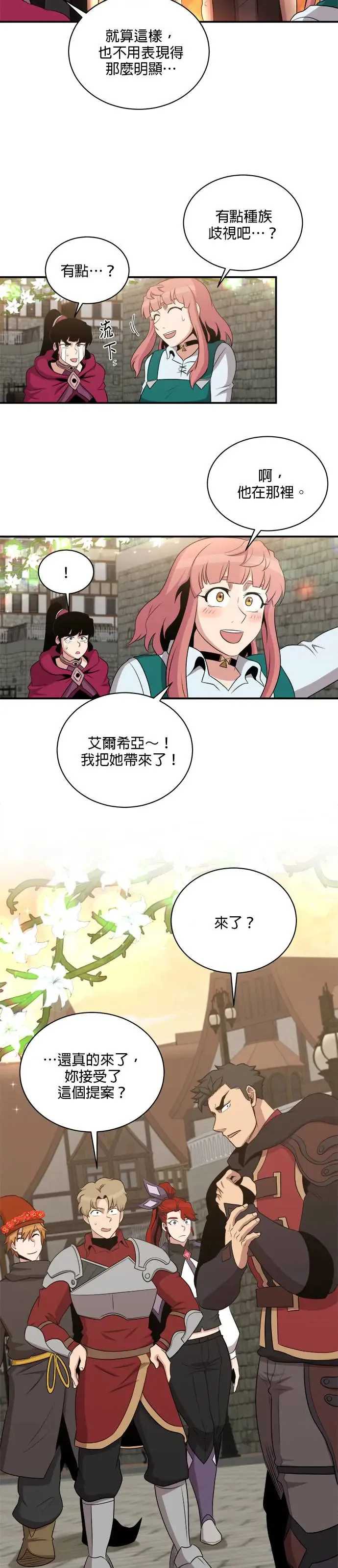 第113话 第14页