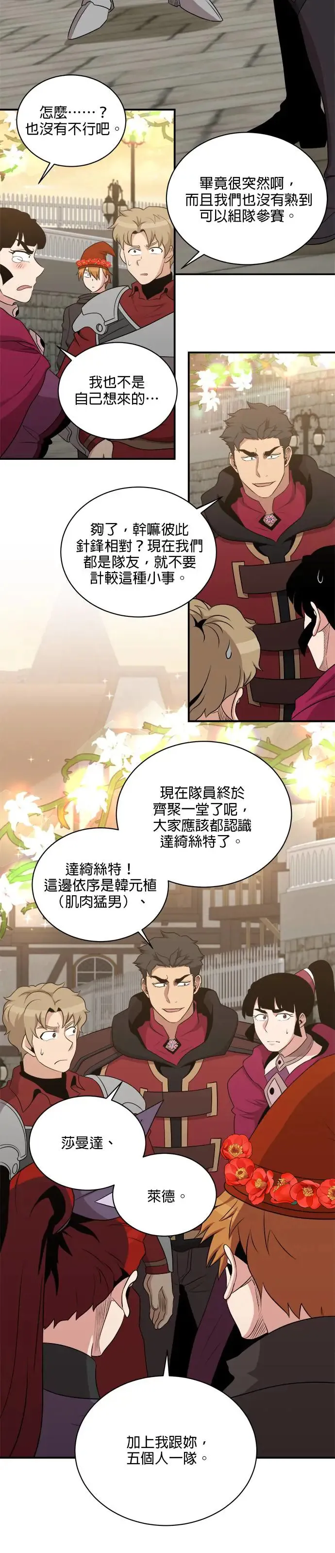 第113话 第15页