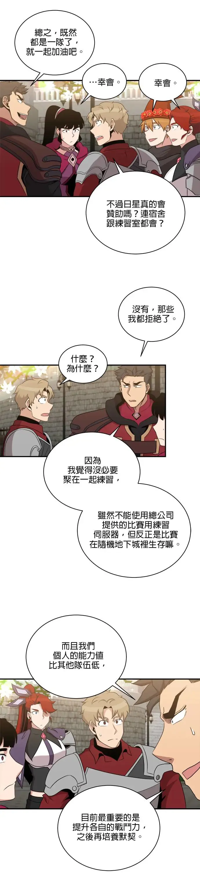 第113话 第16页
