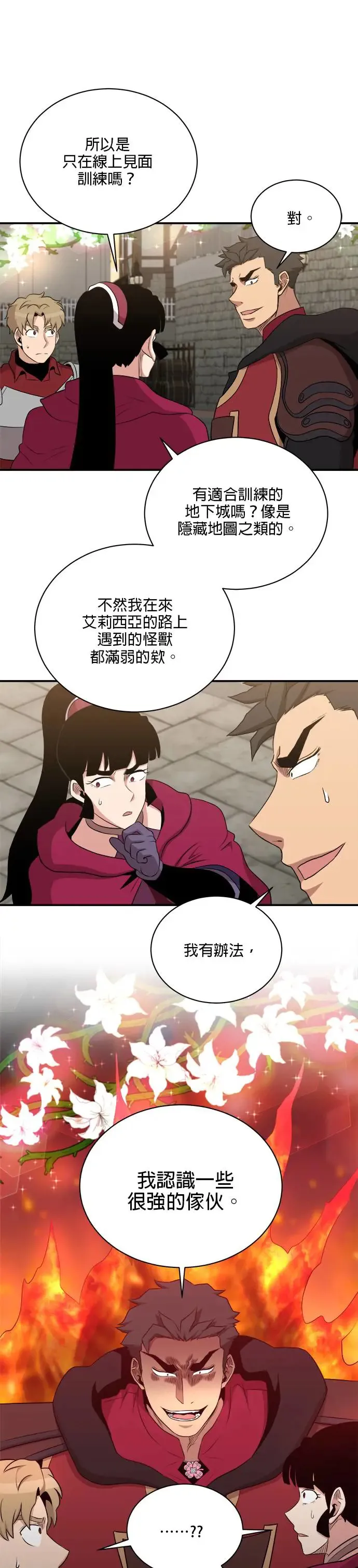 第113话 第17页
