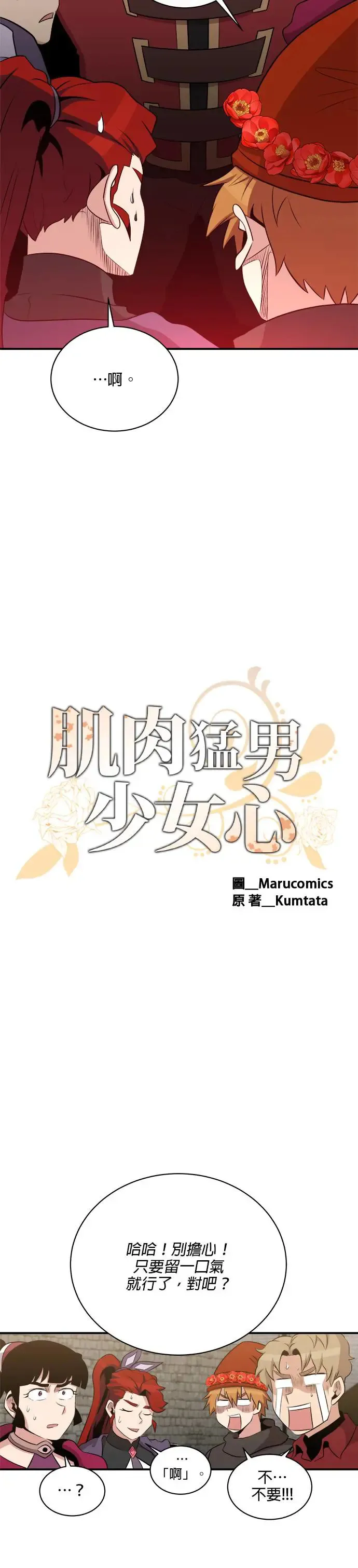 第113话 第18页