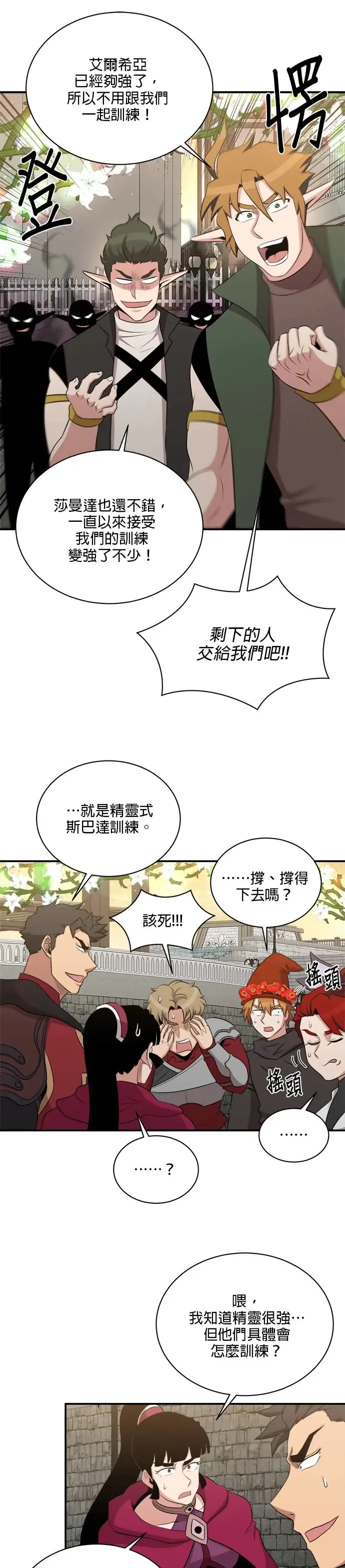 第113话 第19页