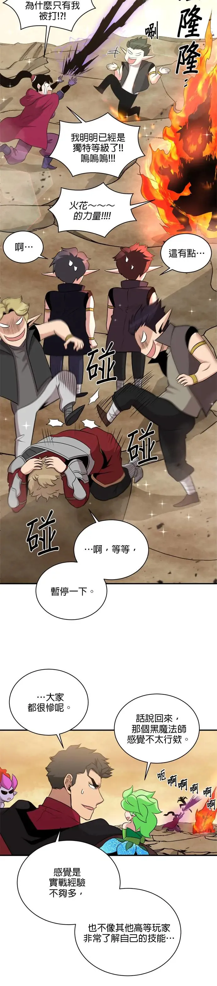 第113话 第21页