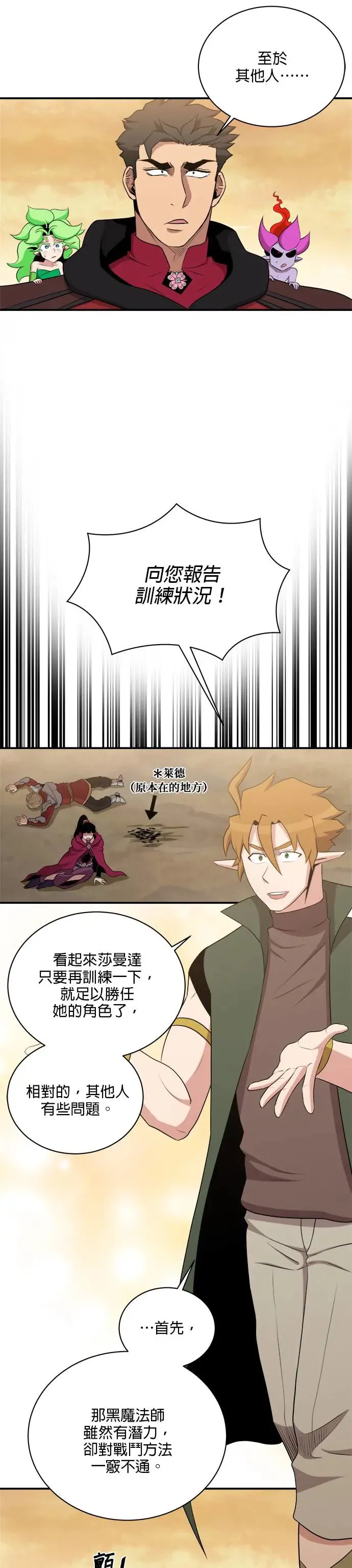 第113话 第22页