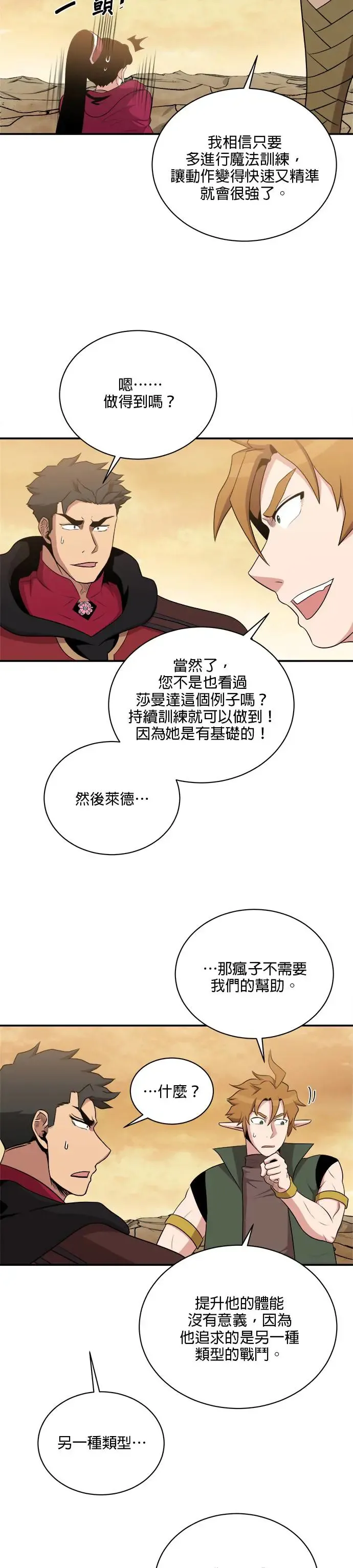 第113话 第23页