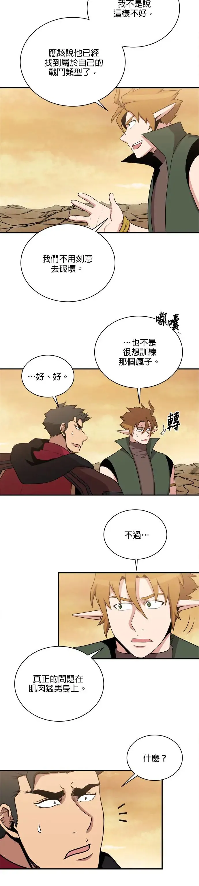 第113话 第24页