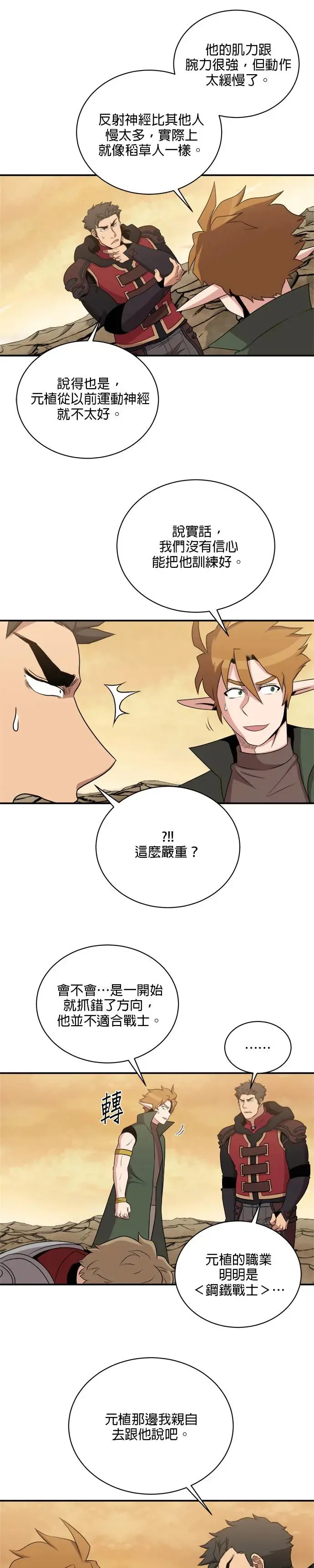 第113话 第25页