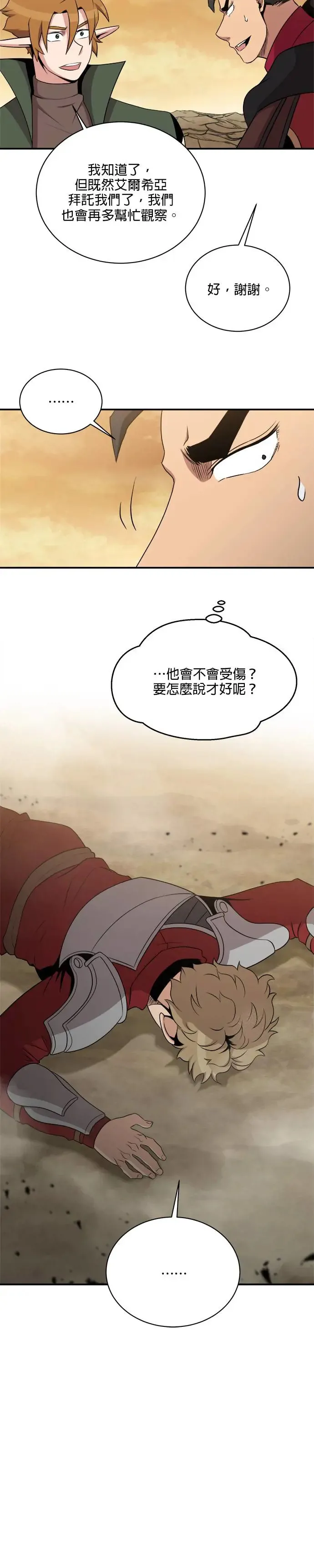 第113话 第26页