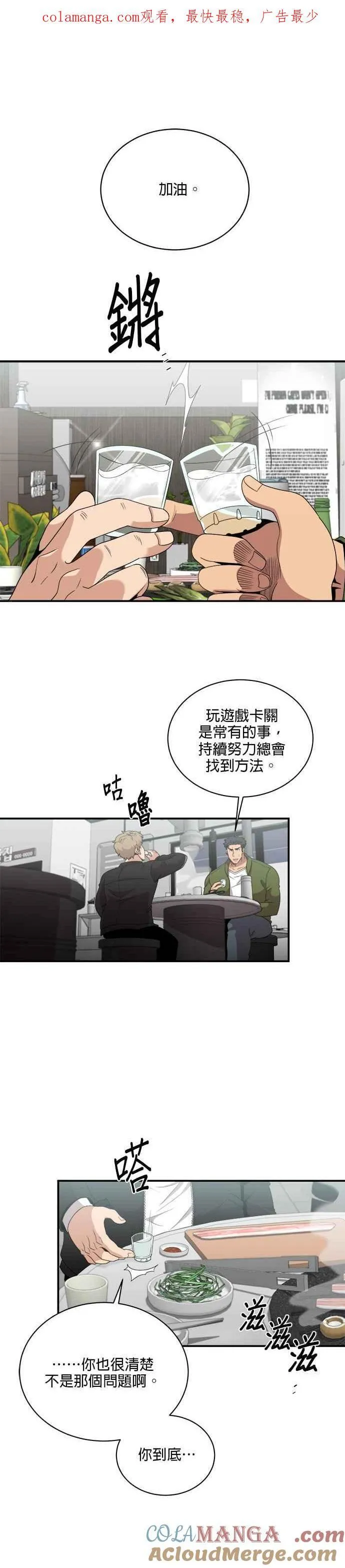 第114话 第1页