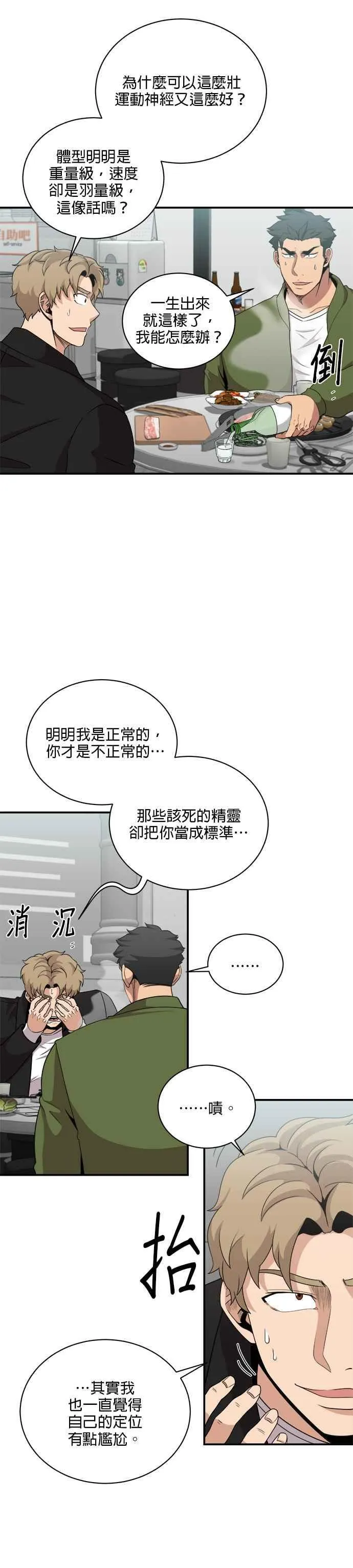 第114话 第2页
