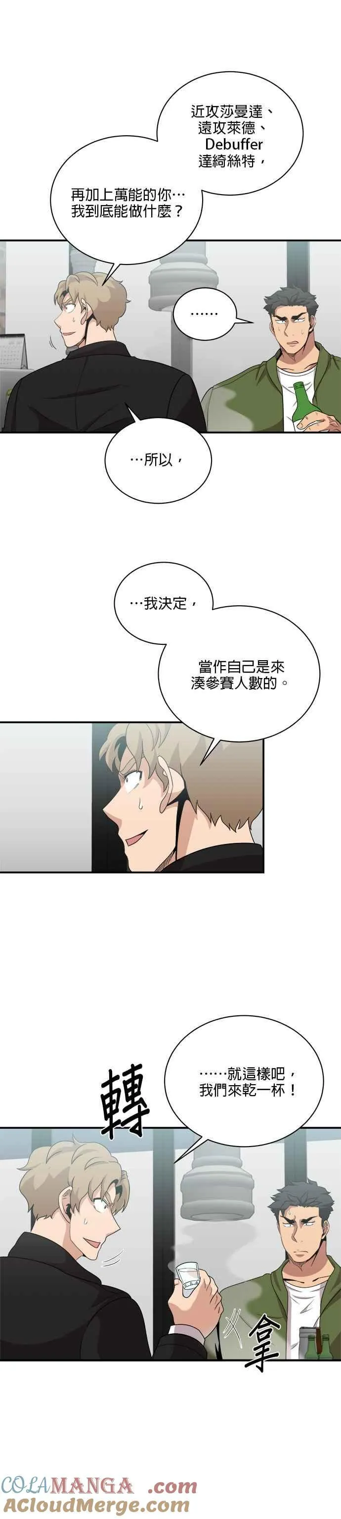 第114话 第3页