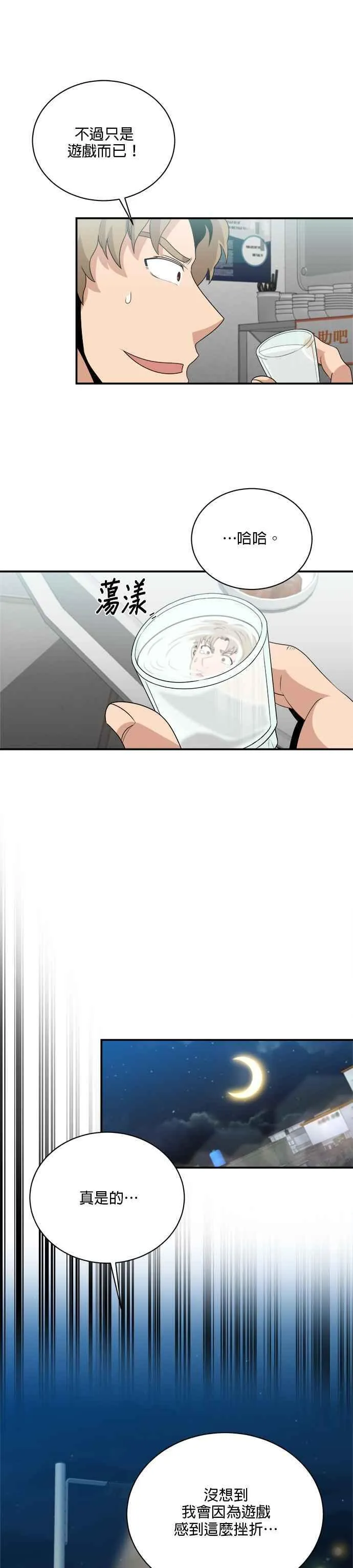 第114话 第4页