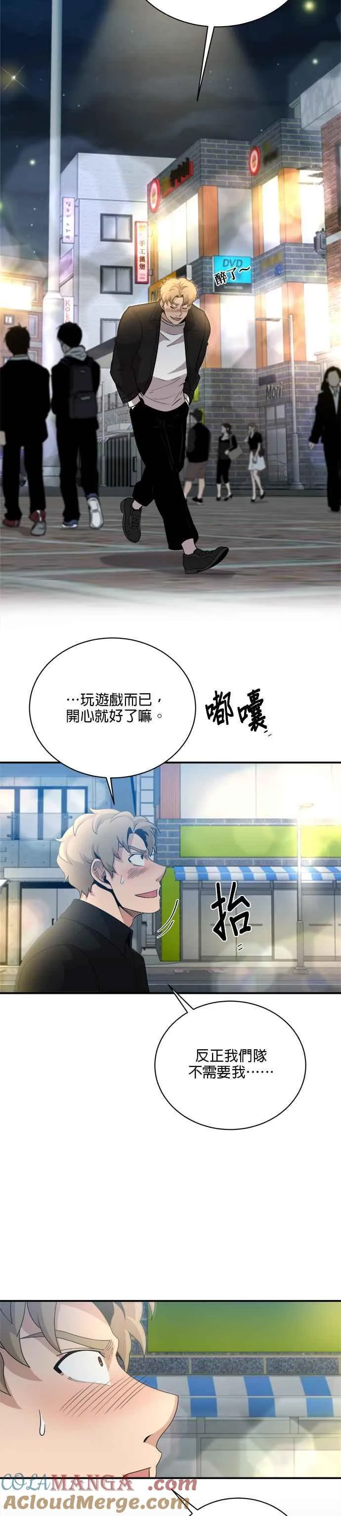 第114话 第5页