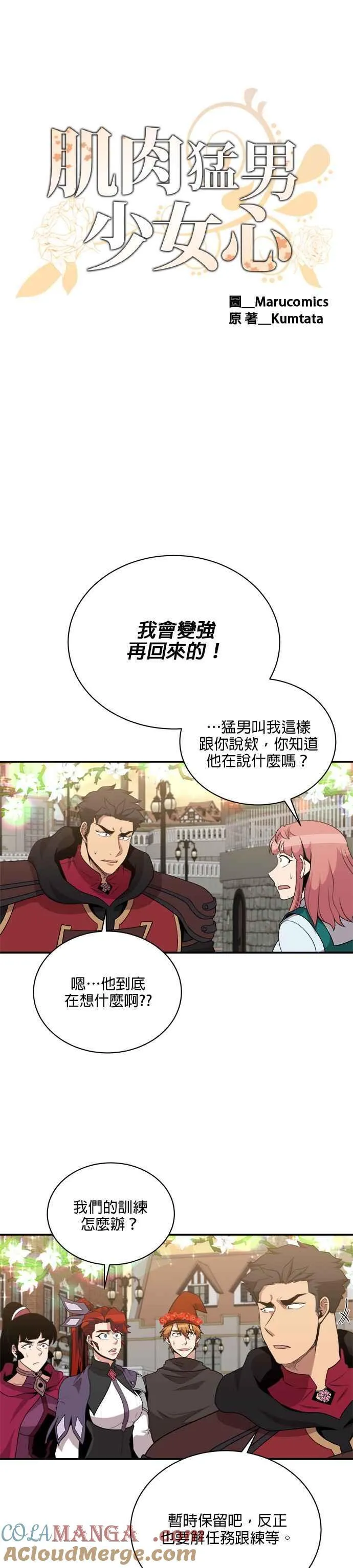 第114话 第7页