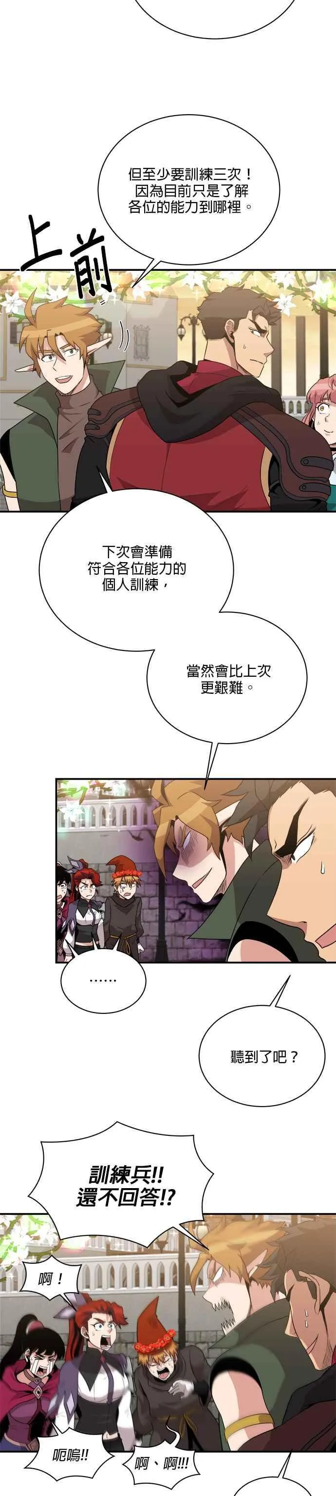 第114话 第8页
