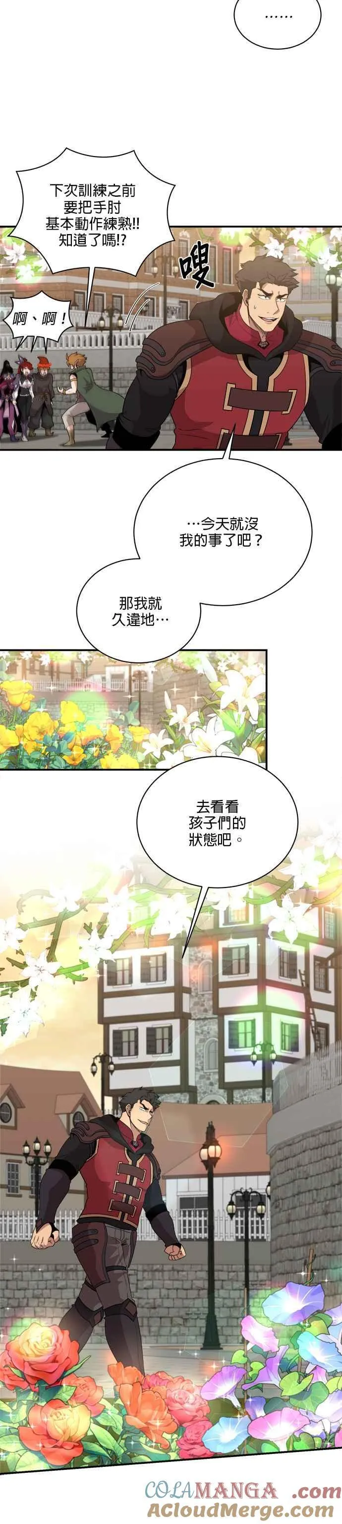 第114话 第9页