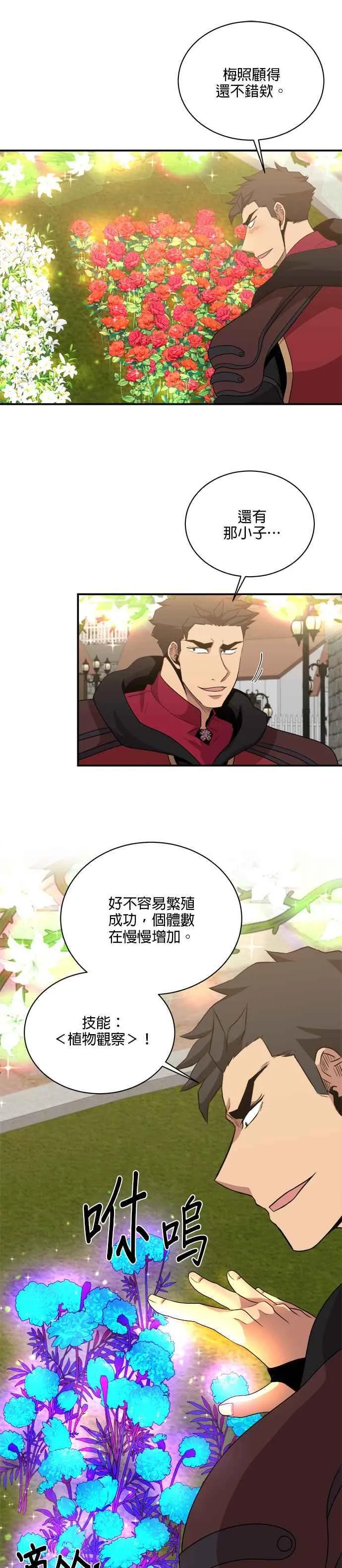 第114话 第10页