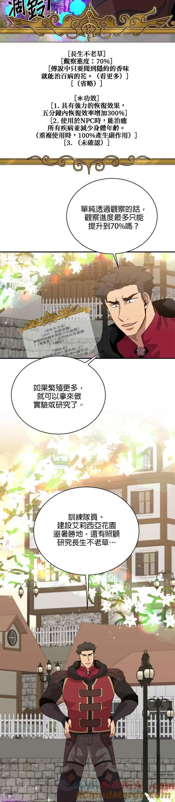 第114话 第11页