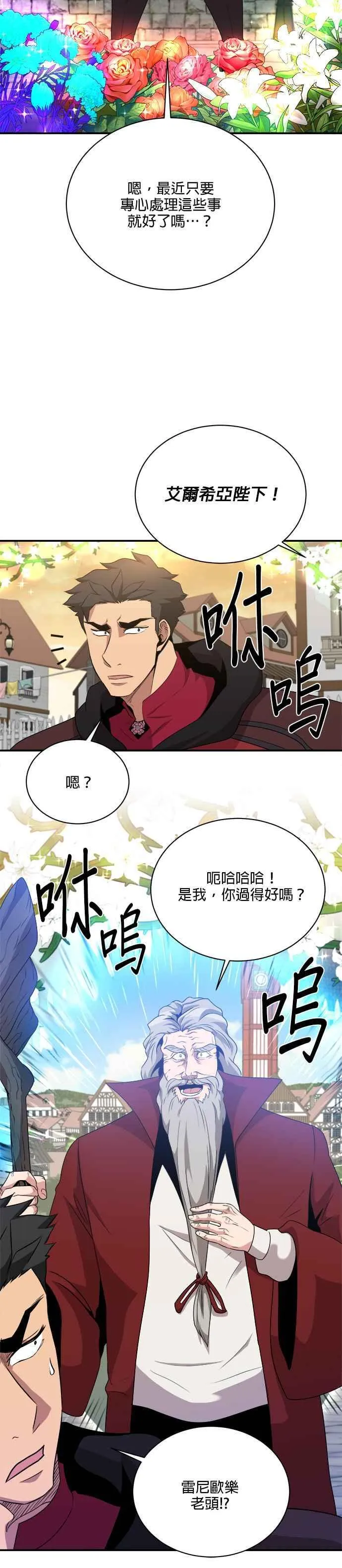 第114话 第12页